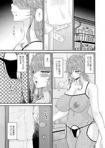 Page 107 of Kaisou no Ori - preview thumbnail