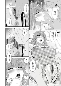 Page 108 of Kaisou no Ori - preview thumbnail
