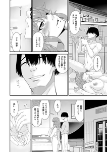 Page 116 of Kaisou no Ori - preview thumbnail