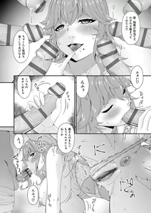Page 118 of Kaisou no Ori - preview thumbnail