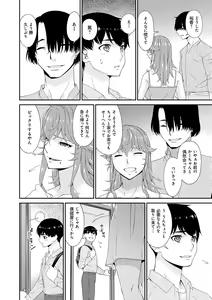 Page 126 of Kaisou no Ori - preview thumbnail