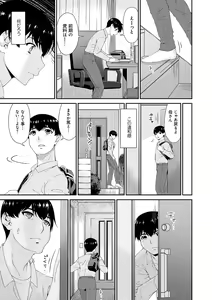 Page 127 of Kaisou no Ori - preview thumbnail