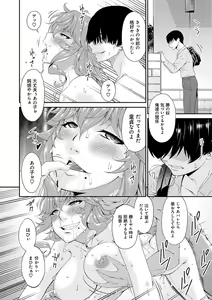 Page 134 of Kaisou no Ori - preview thumbnail