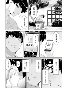 Page 136 of Kaisou no Ori - preview thumbnail