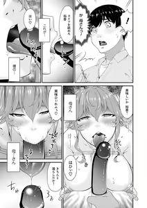 Page 139 of Kaisou no Ori - preview thumbnail