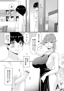 Page 161 of Kaisou no Ori - preview thumbnail