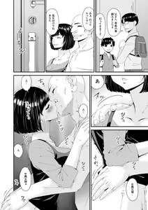 Page 166 of Kaisou no Ori - preview thumbnail
