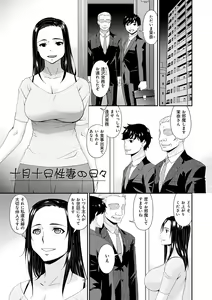 Page 185 of Kaisou no Ori - preview thumbnail