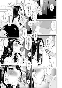 Page 189 of Kaisou no Ori - preview thumbnail