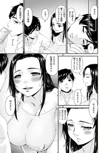 Page 195 of Kaisou no Ori - preview thumbnail
