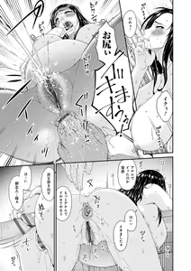 Page 199 of Kaisou no Ori - preview thumbnail