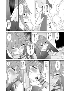 Page 46 of Kaisou no Ori - preview thumbnail