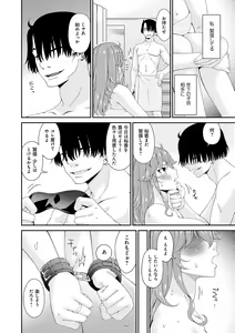 Page 68 of Kaisou no Ori - preview thumbnail