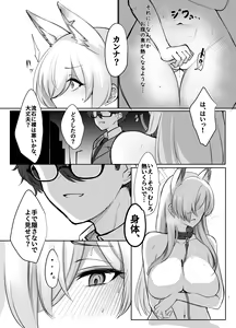 Page 7 of Kyouken to, Shinya Sanpo - preview thumbnail