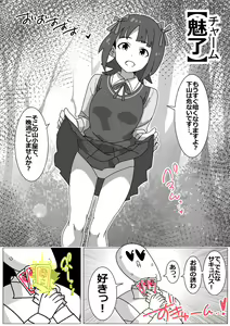 Page 3 of Succubus de Bad End 26 - preview thumbnail