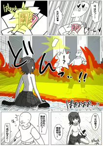 Page 6 of Succubus de Bad End 26 - preview thumbnail