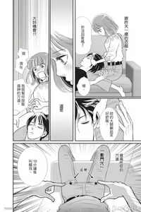 Page 105 of The Mean Teacher's Love Proof - preview thumbnail