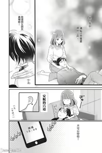 Page 107 of The Mean Teacher's Love Proof - preview thumbnail