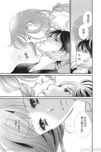Page 108 of The Mean Teacher's Love Proof - preview thumbnail