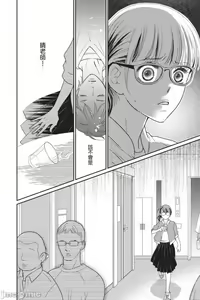Page 113 of The Mean Teacher's Love Proof - preview thumbnail