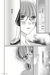 Page 115 of The Mean Teacher's Love Proof - preview thumbnail