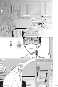 Page 116 of The Mean Teacher's Love Proof - preview thumbnail