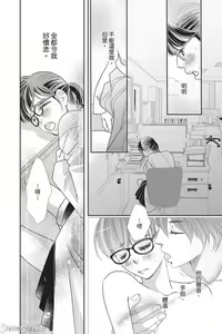 Page 119 of The Mean Teacher's Love Proof - preview thumbnail