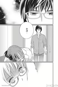 Page 120 of The Mean Teacher's Love Proof - preview thumbnail