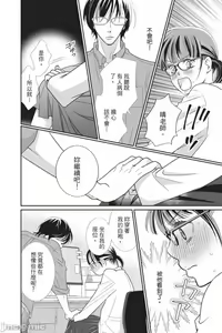 Page 121 of The Mean Teacher's Love Proof - preview thumbnail