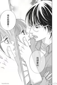 Page 126 of The Mean Teacher's Love Proof - preview thumbnail