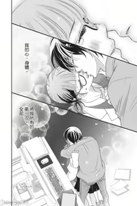 Page 127 of The Mean Teacher's Love Proof - preview thumbnail