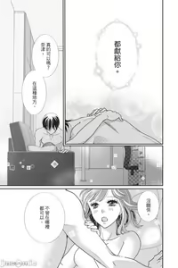 Page 128 of The Mean Teacher's Love Proof - preview thumbnail