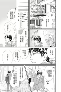 Page 138 of The Mean Teacher's Love Proof - preview thumbnail