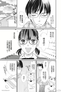 Page 140 of The Mean Teacher's Love Proof - preview thumbnail