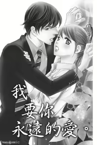Page 148 of The Mean Teacher's Love Proof - preview thumbnail