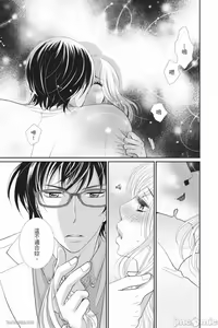 Page 16 of The Mean Teacher's Love Proof - preview thumbnail
