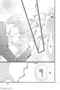 Page 162 of The Mean Teacher's Love Proof - preview thumbnail