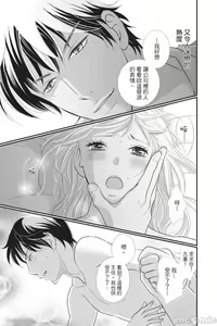 Page 164 of The Mean Teacher's Love Proof - preview thumbnail
