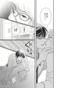 Page 169 of The Mean Teacher's Love Proof - preview thumbnail
