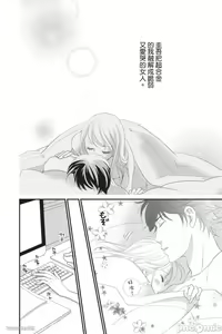 Page 174 of The Mean Teacher's Love Proof - preview thumbnail