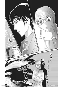 Page 178 of The Mean Teacher's Love Proof - preview thumbnail