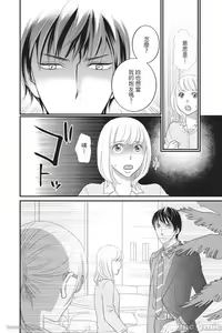 Page 180 of The Mean Teacher's Love Proof - preview thumbnail