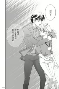 Page 184 of The Mean Teacher's Love Proof - preview thumbnail