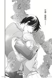 Page 186 of The Mean Teacher's Love Proof - preview thumbnail