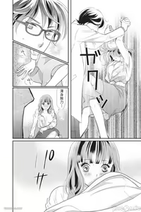Page 27 of The Mean Teacher's Love Proof - preview thumbnail
