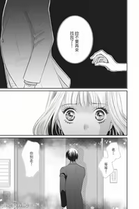 Page 38 of The Mean Teacher's Love Proof - preview thumbnail
