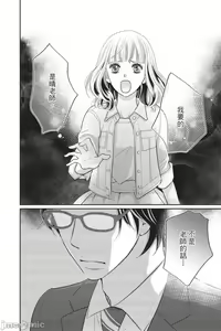 Page 39 of The Mean Teacher's Love Proof - preview thumbnail