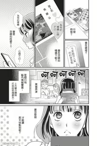 Page 50 of The Mean Teacher's Love Proof - preview thumbnail