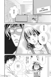 Page 51 of The Mean Teacher's Love Proof - preview thumbnail