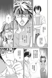 Page 52 of The Mean Teacher's Love Proof - preview thumbnail